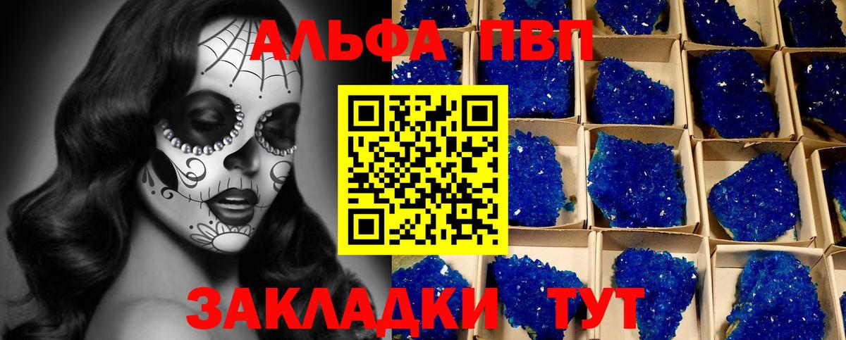 Alpha PVP кристаллы  Alpha-PVP Crystall  Alfa_PVP  Вход с VPN  Донской 