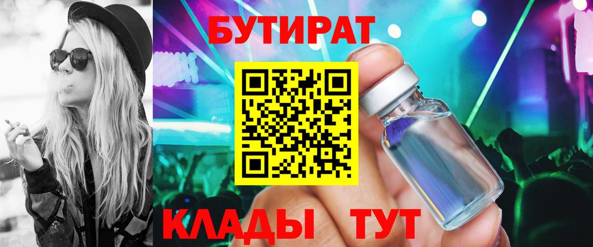 Донской  Бутират буратино  Вход с VPN 