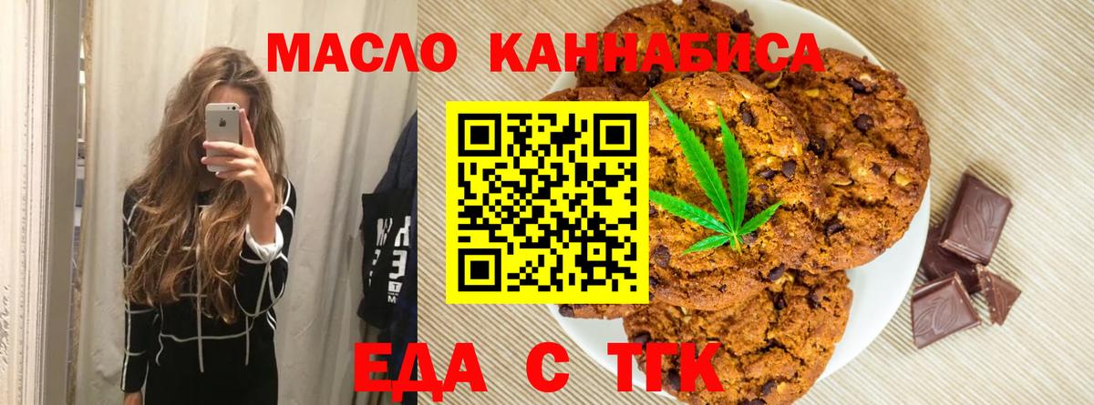 Canna-Cookies конопля Донской