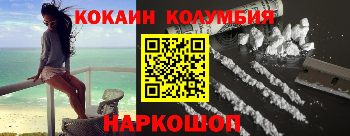 Кокаин Боливия  Вход с VPN  Донской  Кокаин  Кокаин Боливия 