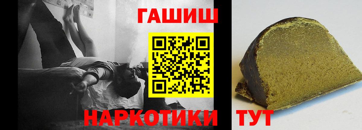 ГАШИШ Изолятор  Гашиш хэш  Вход с VPN  Донской 