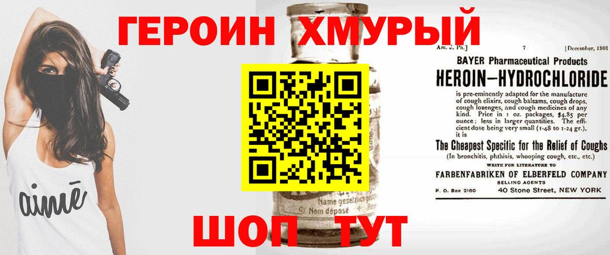ГЕРОИН белый Донской