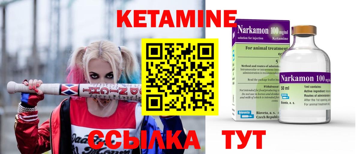 Кетамин VHQ  КЕТАМИН ketamine  Вход с VPN  Донской 