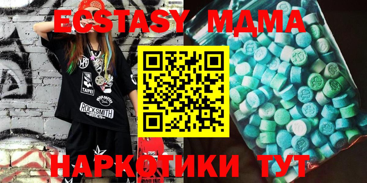 MDMA Molly Донской