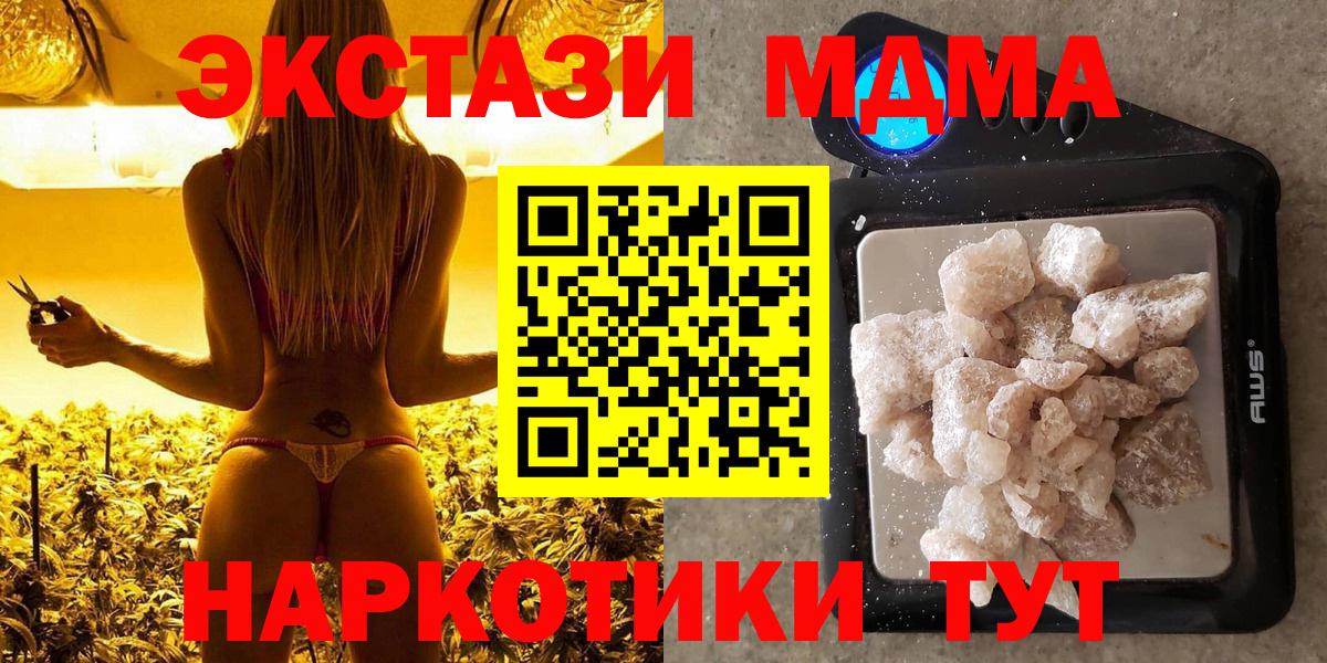 МДМА кристаллы  Вход с VPN  МДМА crystal  МДМА  Донской 