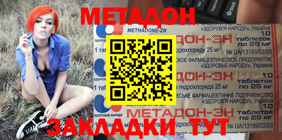 Метадон methadone  мориарти какой сайт  Донской  Вход с VPN  МЕТАДОН methadone 