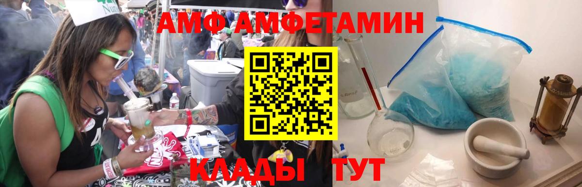 Донской  МЕТАМФЕТАМИН кристалл  Метамфетамин  Вход с VPN 