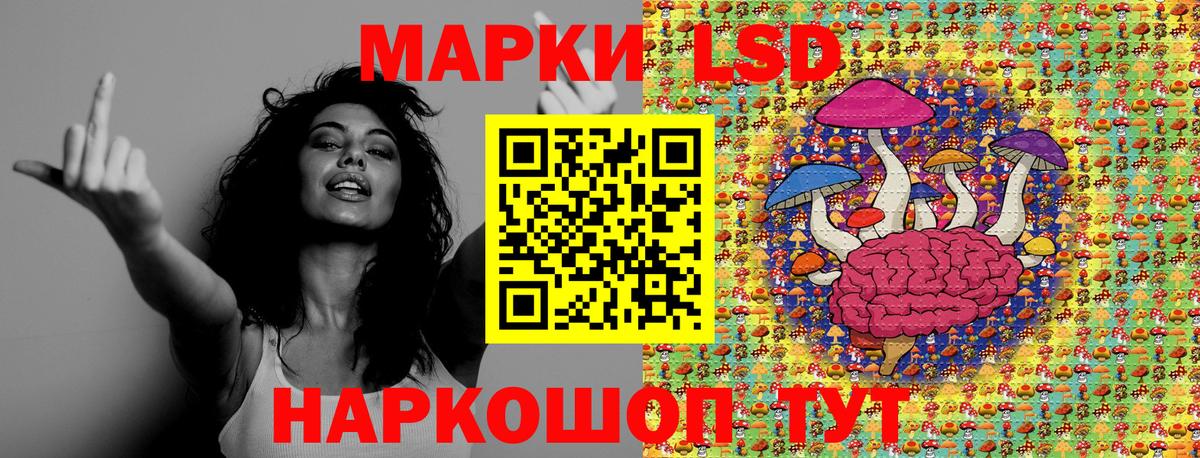 Наркотические марки 1500мкг Донской