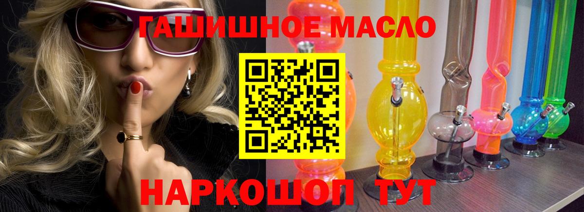 ТГК гашишное масло  ТГК концентрат  Донской  Вход с VPN 