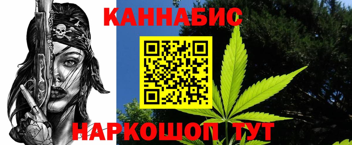 Бошки Шишки AK-47  Марихуана SATIVA & INDICA  Донской  Бошки марихуана индика  Вход с VPN  Каннабис VHQ 